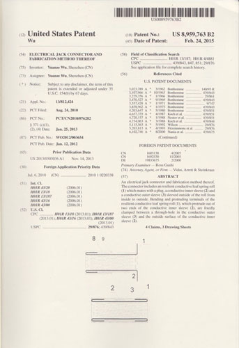 美國發明專利（lì）