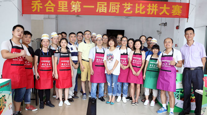 草莓污视频廚藝比賽