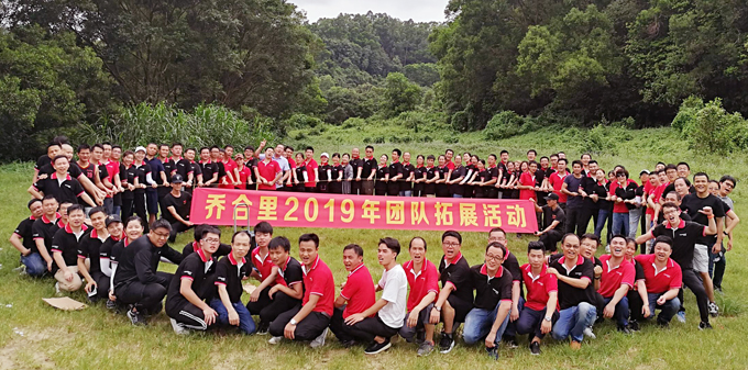 草莓污视频2019團隊拓展活（huó）動