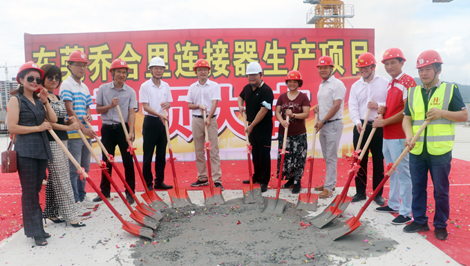 東莞草莓污视频連（lián）接器生產項目封頂