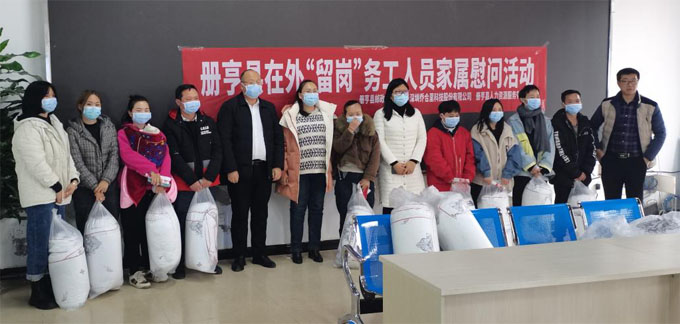 對（duì）在（zài）深圳務工留崗過節的喬合（hé）裏員工家屬進行慰（wèi）問